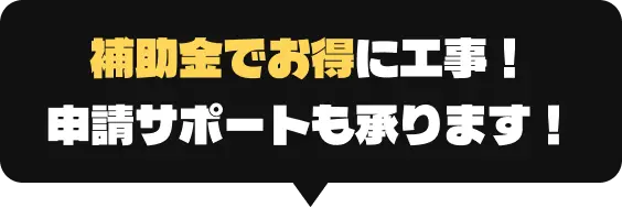 申請支援