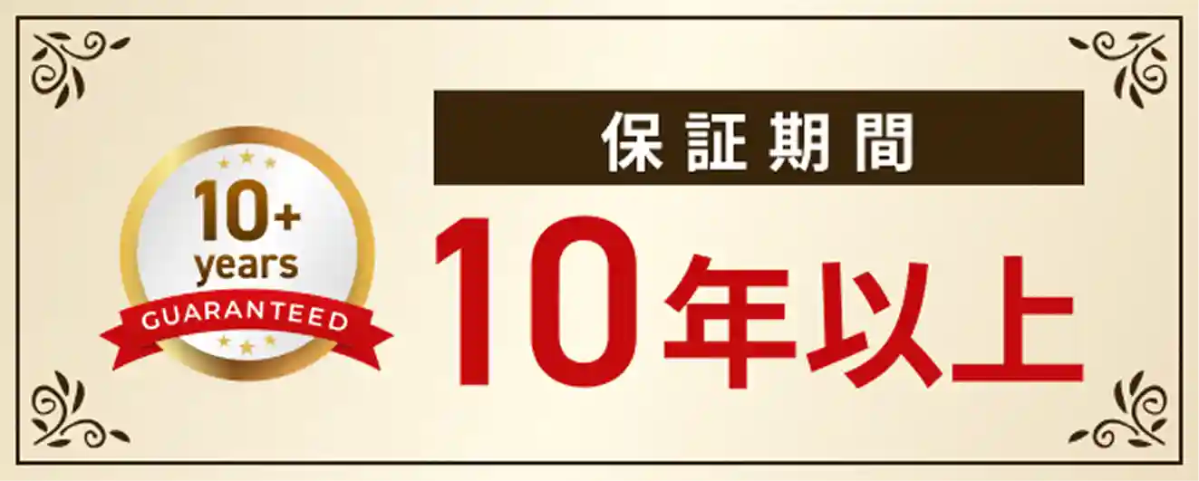 ヌリカエ三重県成約実績No.1